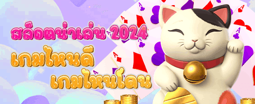 โปรโมชั่นชวนเพื่อนรับเครดิตฟรี banner