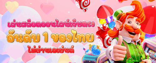 โบนัสต้อนรับสมาชิกใหม่ 100% banner
